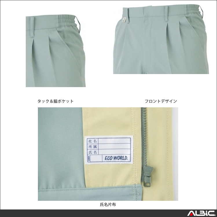 商品 機能紹介