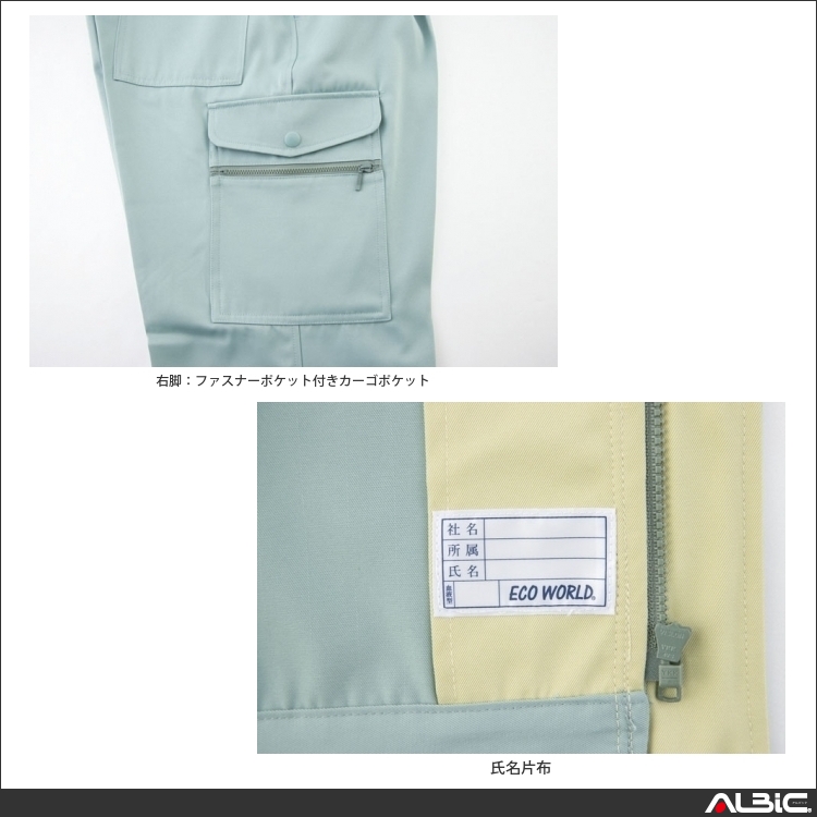 商品 機能紹介