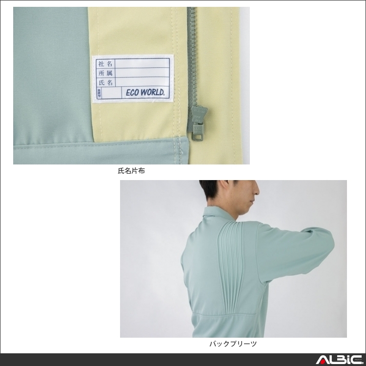 商品 機能紹介