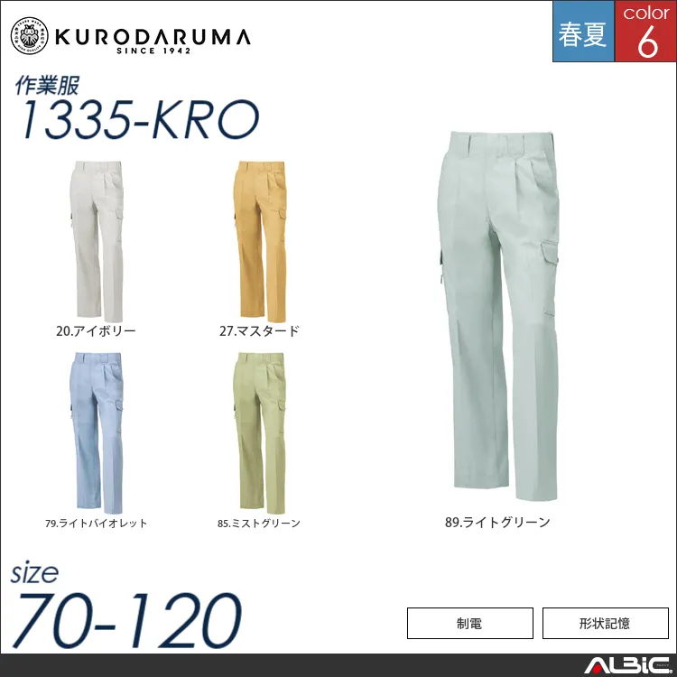 形状記憶加工ツータックカーゴパンツ 【 クロダルマ 1335-kro 】