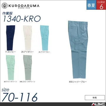 制電長袖ジャンパー 【 クロダルマ 2541-kro 】