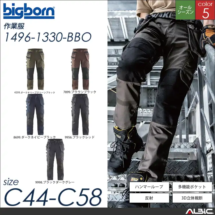 BLAKLADER カーゴパンツ 【 ビッグボーン 1496-1330-bbo 】