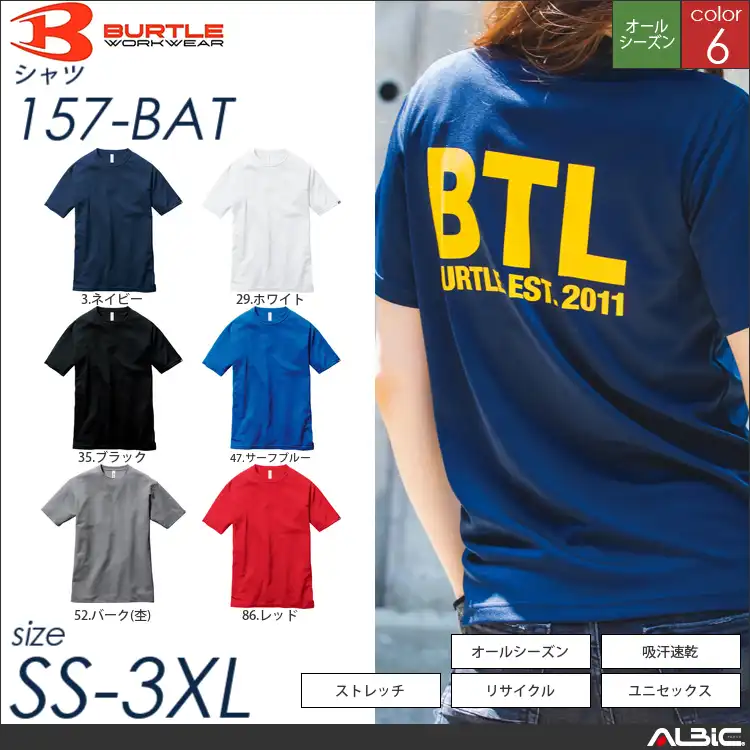 ショートスリーブTシャツ 【 157-bat バートル 】