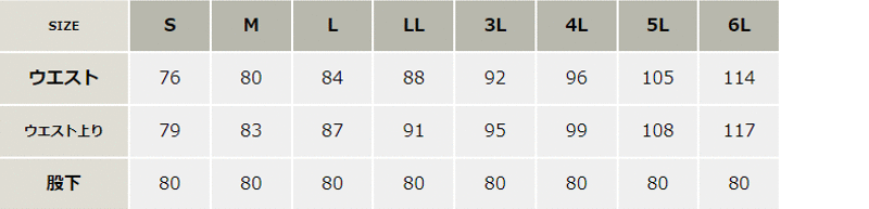 ストレッチパンツ【16002-ATK】 サイズ表