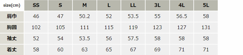 立体裁断長袖ブルゾン【1634-XEB】 サイズ表