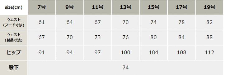レディスピタリティスラックス【1637-XEB】 サイズ表