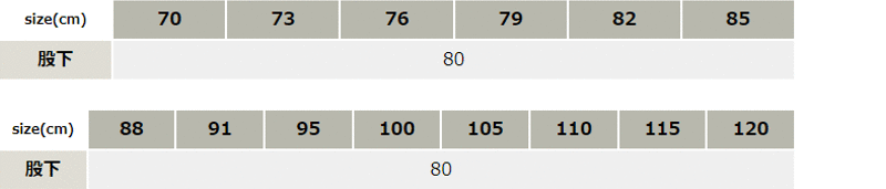 清涼素材スラックス【1690-XEB】 サイズ表