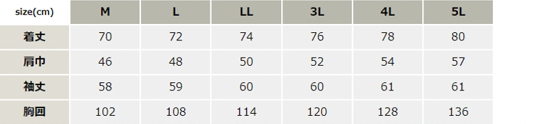 吸汗速乾長袖ポロシャツ【170015-ATK】 サイズ表