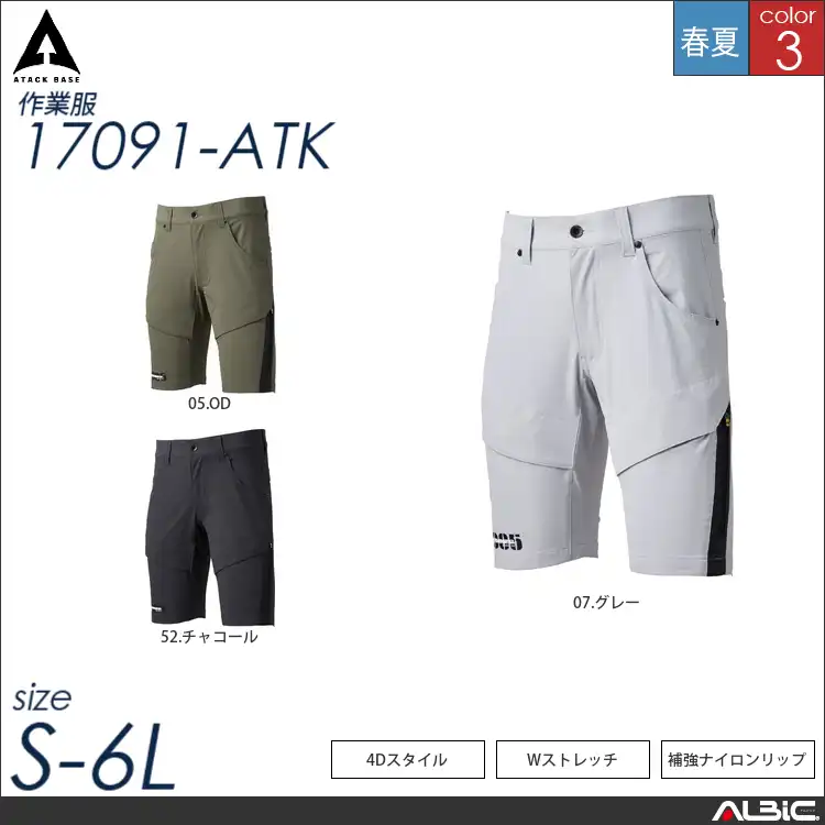 HUMMER Wストレッチハーフカーゴパンツ 【 アタックベース 17091-atk 】