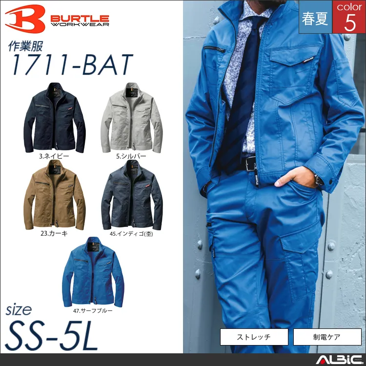 帯電防止半袖ブルゾン 【 ジーベック 1711-xeb 】