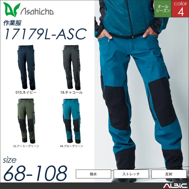 カーゴパンツ（ノータック 股下82） 【 Asahicho 17179l-asc 】