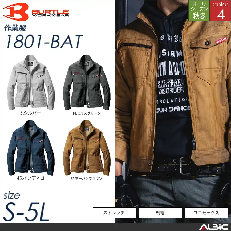 テーパードシルエットジャケット 【 1801-bat バートル 】