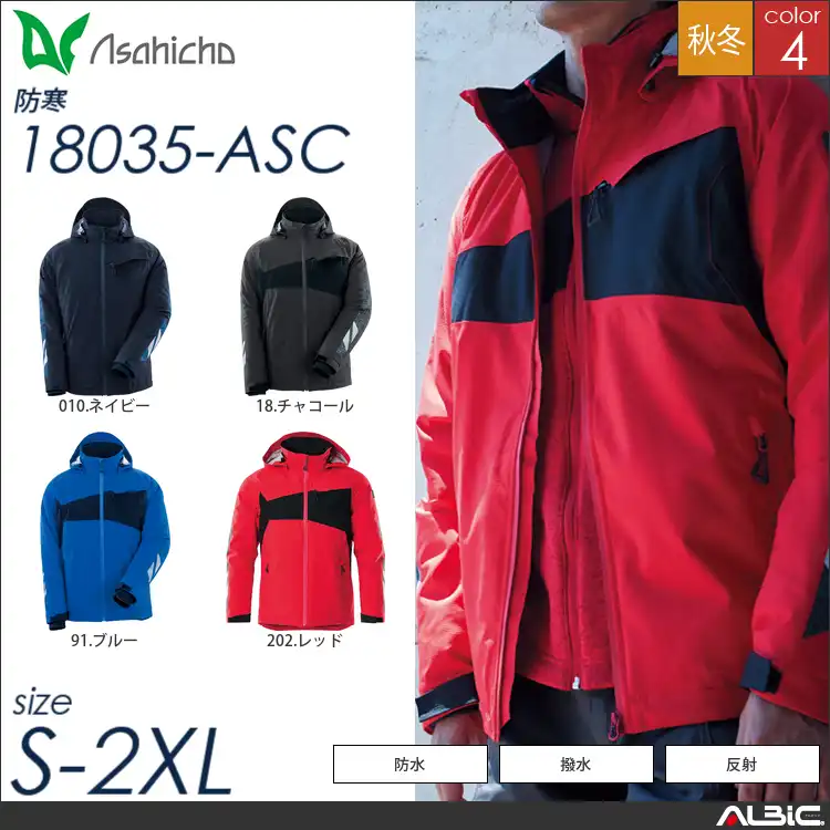 ウィンタージャケット 【 Asahicho 18035-asc 】