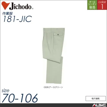 抗菌防臭長袖シャツ 【 自重堂 107-jic 】