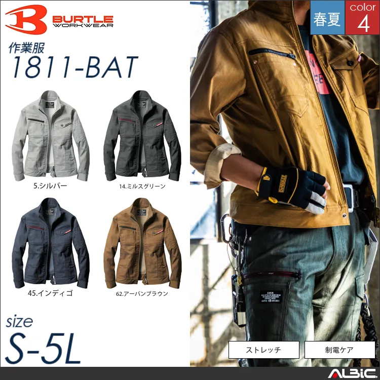 ストレッチ長袖ジャケット 【 バートル 1811-bat 】