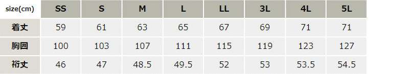 軽量カラー半袖ブルゾン【1811-XEB】 サイズ表