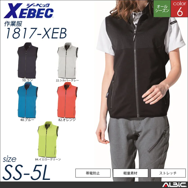 軽量カラーベスト 【 ジーベック 1817-xeb 】
