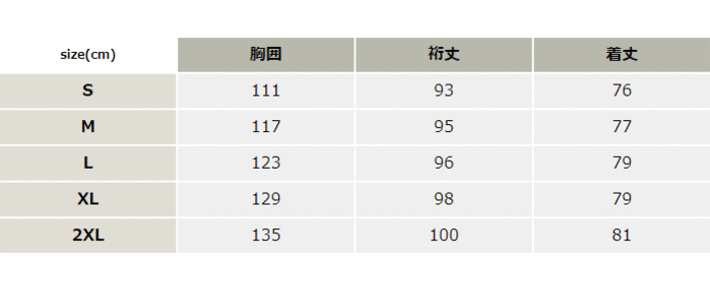 レインジャケット【18301-ASC】 サイズ表