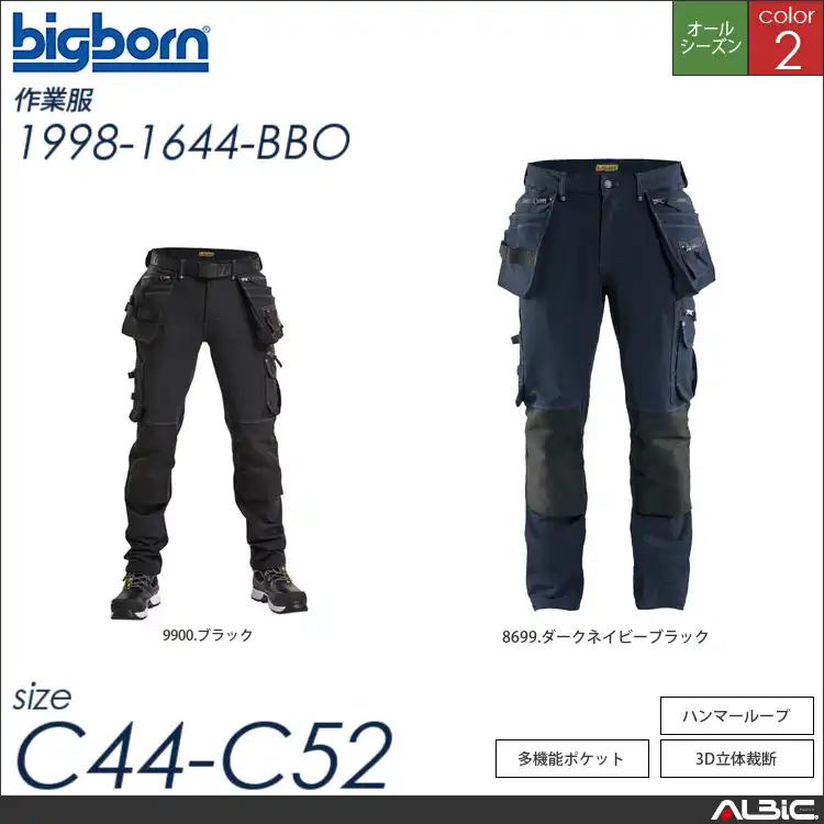 BLAKLADER 4WAYカーゴパンツ 【 ビッグボーン 1998-1644-bbo 】