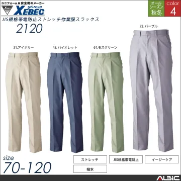 作業服スラックス【2120-XEB】