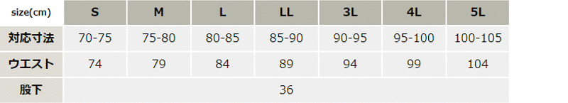 接触冷感ハーフパンツ【2225-XEB】 サイズ表