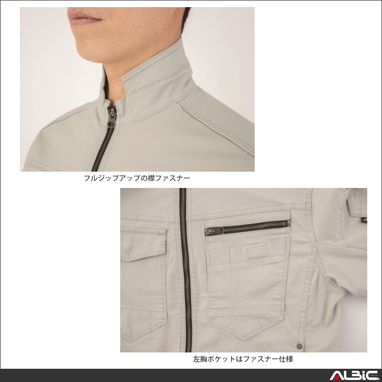 作業着 ( 作業服 ) 立体カッティング長袖ブルゾン 【 ジーベック 2274