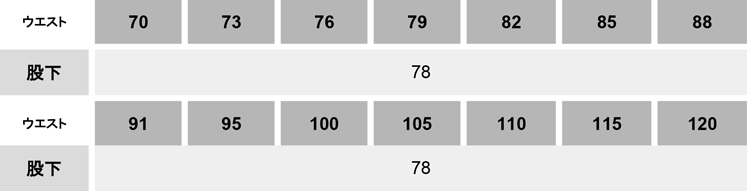 スラックス（ツータック）【2301-KRO】 サイズ表