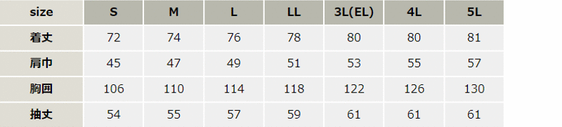 制電長袖シャツ【25069-KRO】 サイズ表