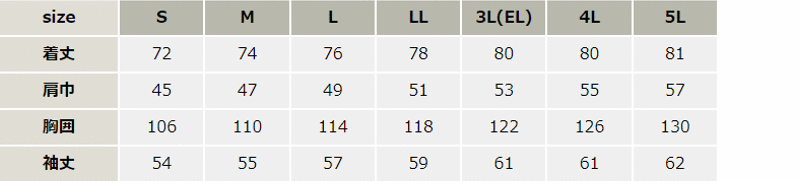 エコ素材長袖シャツ【25370-KRO】 サイズ表