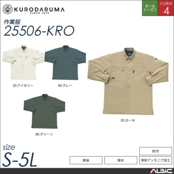防汚長袖シャツ 【 クロダルマ 2550...