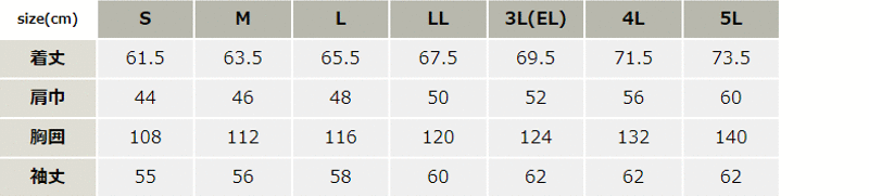 吸汗速乾長袖ジャンパー【255081-KRO】 サイズ表