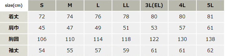 形態安定長袖シャツ【25524-KRO】 サイズ表