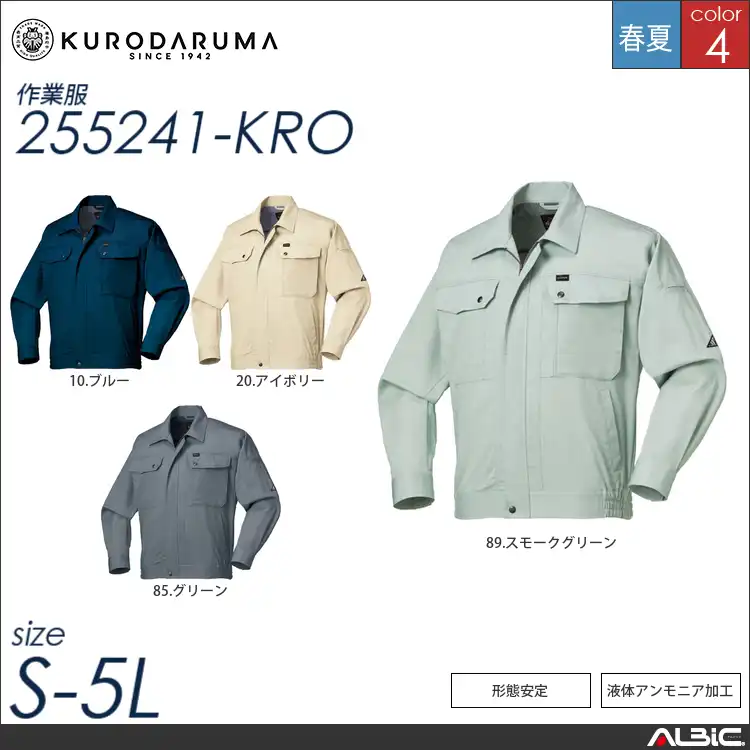 形態安定長袖ジャンパー 【 クロダルマ 255241-kro 】