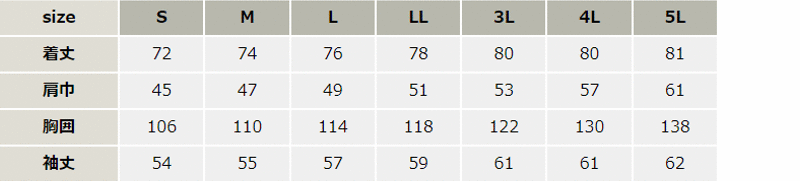 形状記憶長袖シャツ（脇スリット）【25580-KRO】 サイズ表