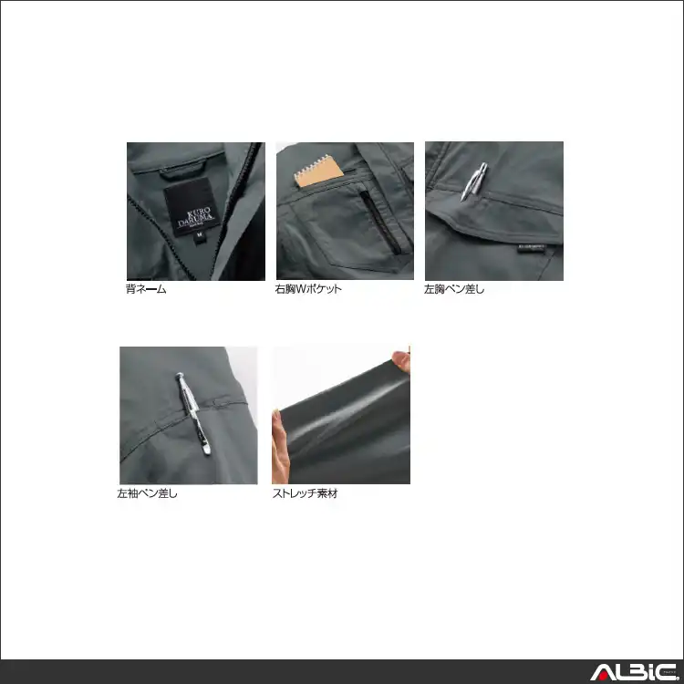 作業服 長袖シャツ 【25684-KRO】 機能説明