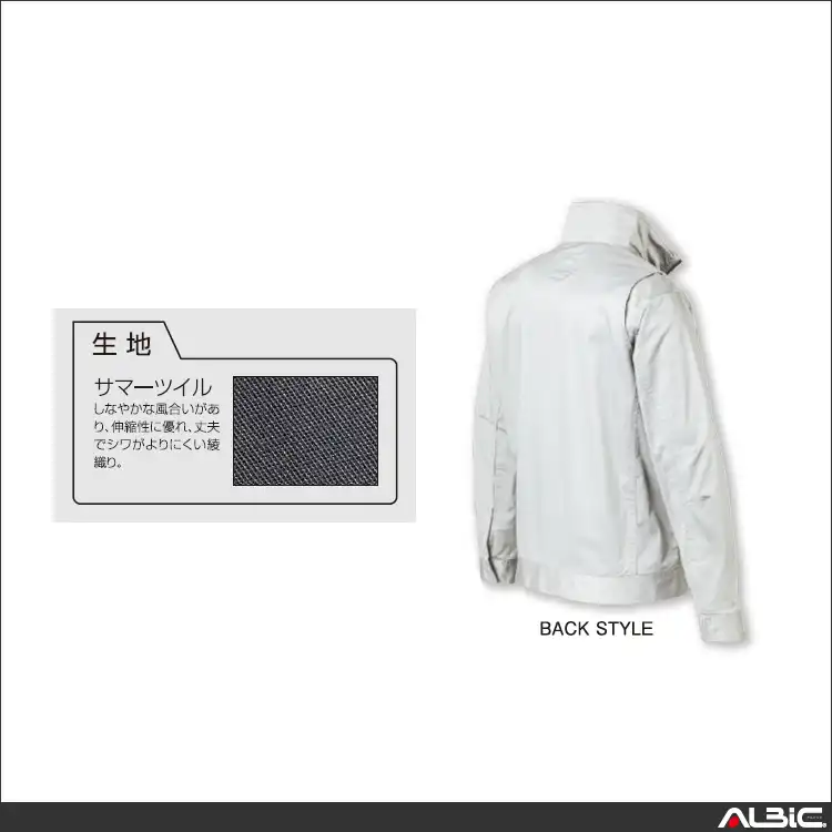 作業服 長袖ジャンパー 【256841-KRO】 機能紹介