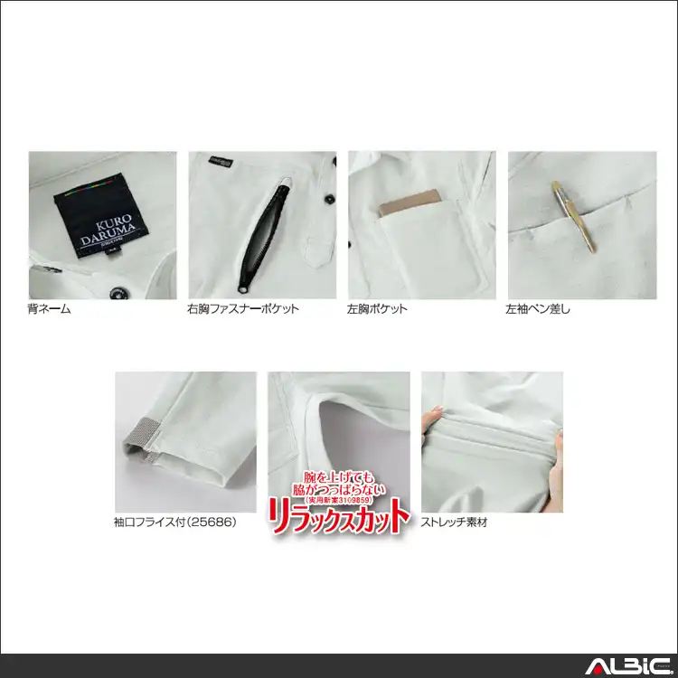 作業服 長袖ポロシャツ 【25686-KRO】 機能説明