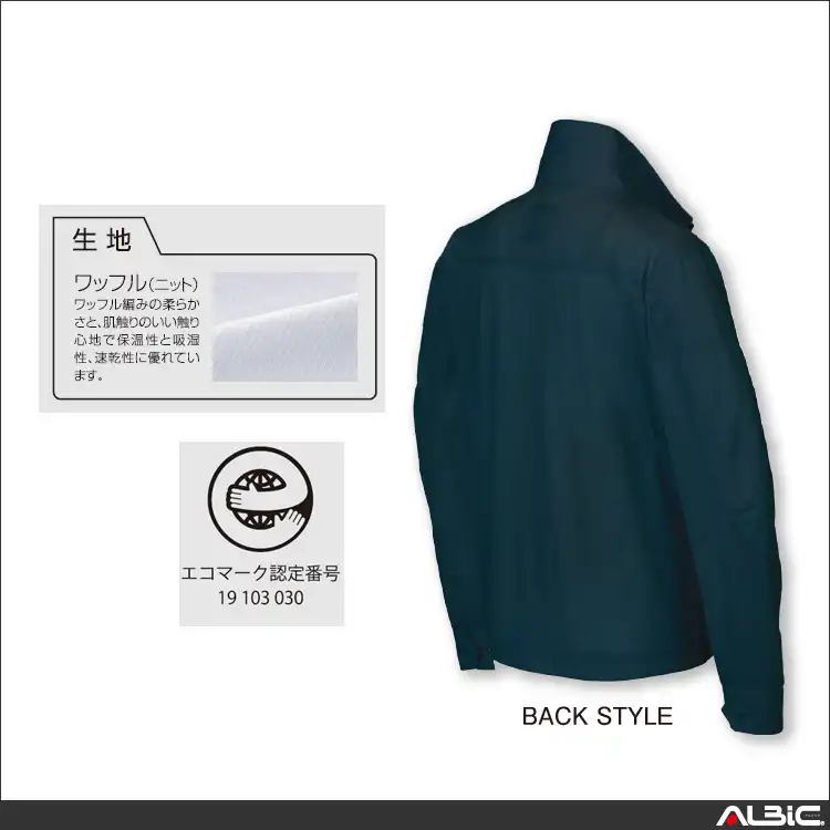 作業服 長袖ジャンバー 【256861-KRO】 機能紹介