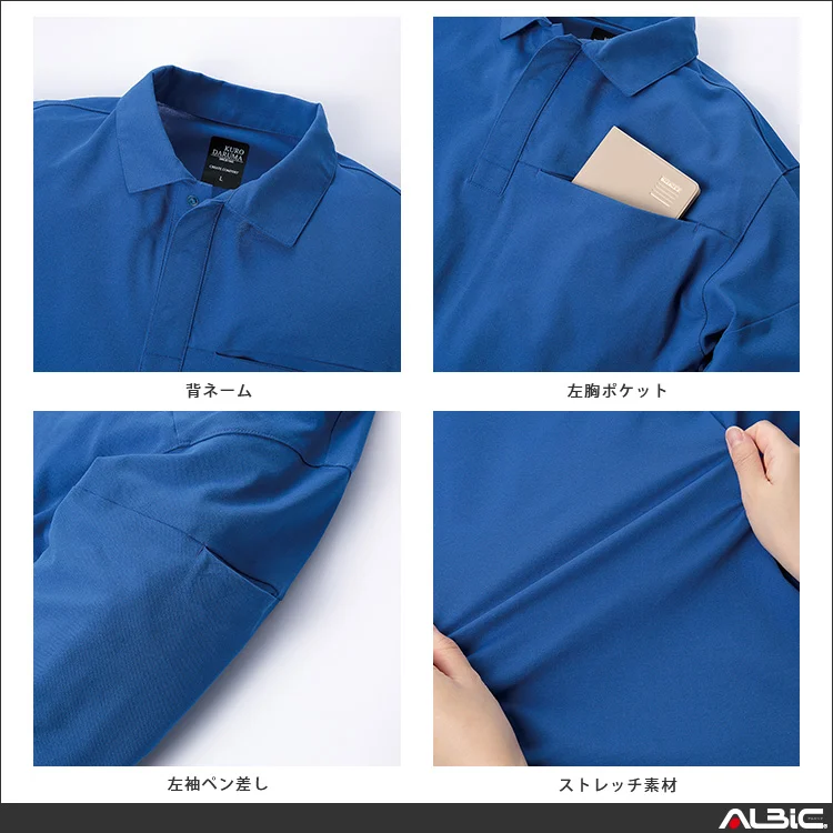 長袖ポロシャツ 【25903-KRO】 機能紹介