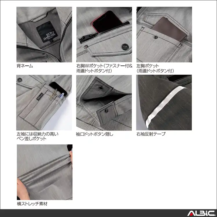 作業服 長袖ジャンパー 【259071-KRO】 機能紹介