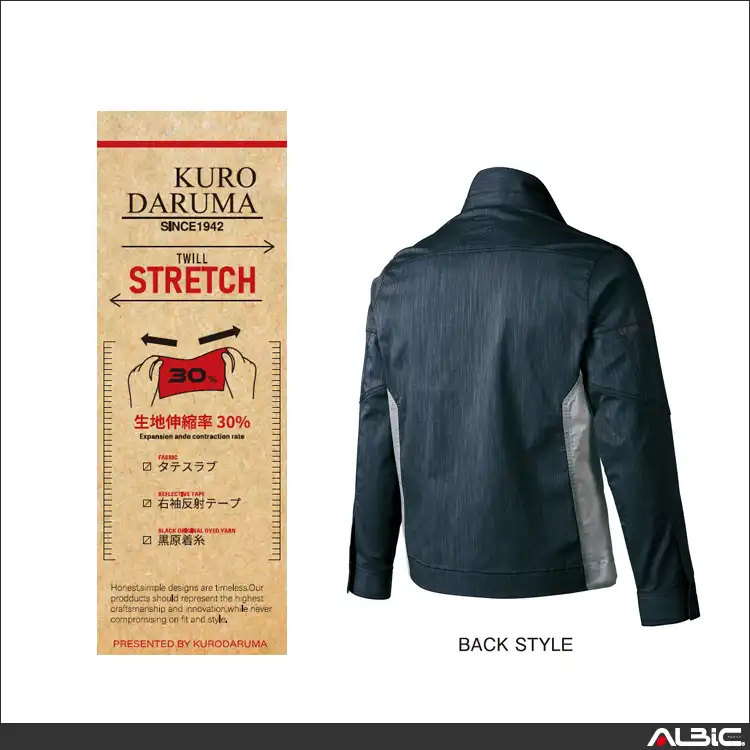 作業服 長袖ジャンパー 【259071-KRO】 機能写真