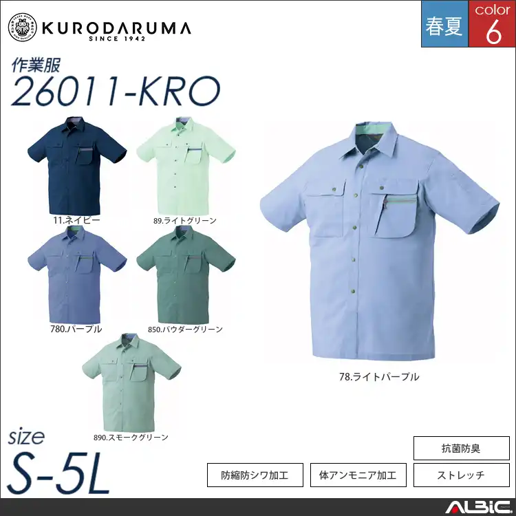 抗菌防臭半袖シャツ 【 クロダルマ 26011-kro 】