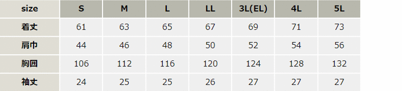 制電半袖ジャンパー【26070-KRO】 サイズ表