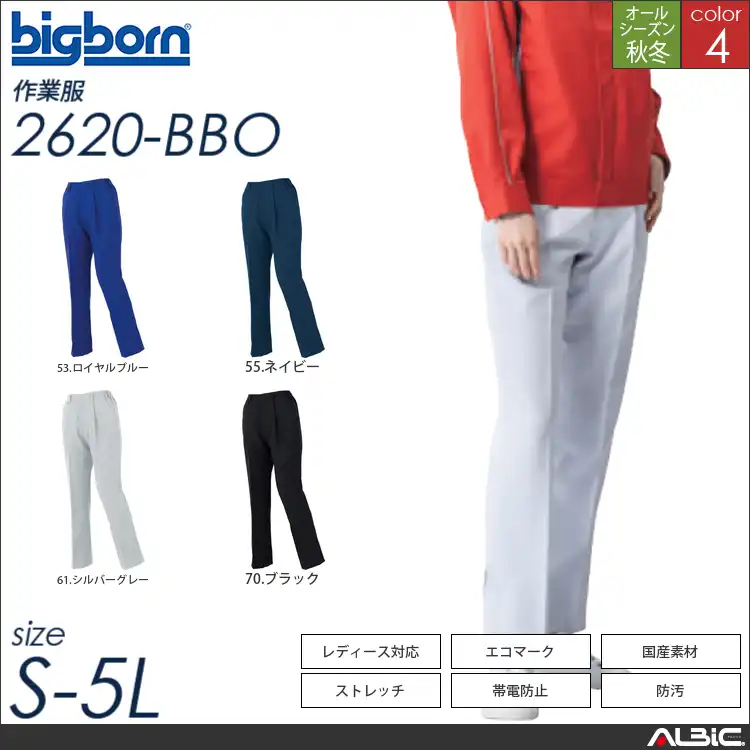 東レリサイクロン素材レディースワンタックパンツ 【 2620-bbo ビッグボーン 】