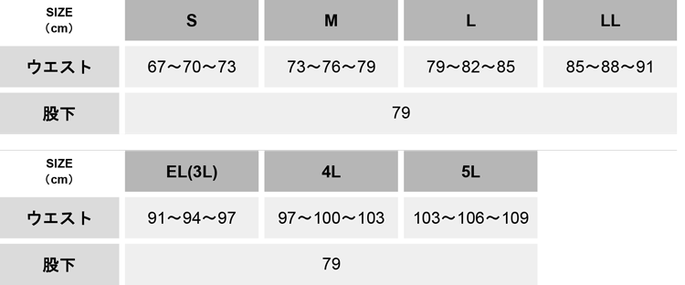 東レリサイクロン素材シャーリングツータックパンツ【2622-BBO】 サイズ表