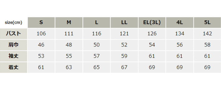 東レリサイクロン素材ジャケット【2626-BBO】 サイズ表