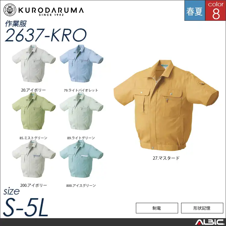 形状記憶加工半袖ジャンパー 【 クロダルマ 2637-kro 】