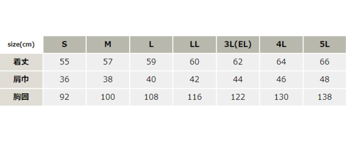 ベスト【26380-KRO】 サイズ表