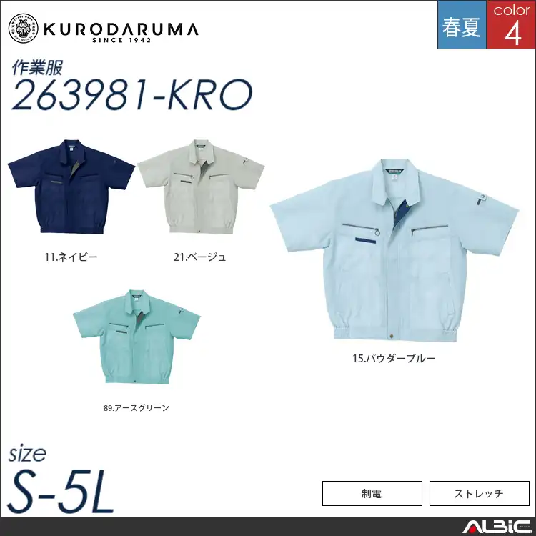 制電半袖ジャンパー 【 クロダルマ 263981-kro 】