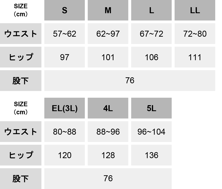 エコレディースパンツ【2640-BBO】 サイズ表